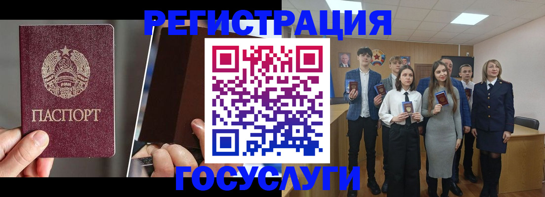 прописка в Бурятии