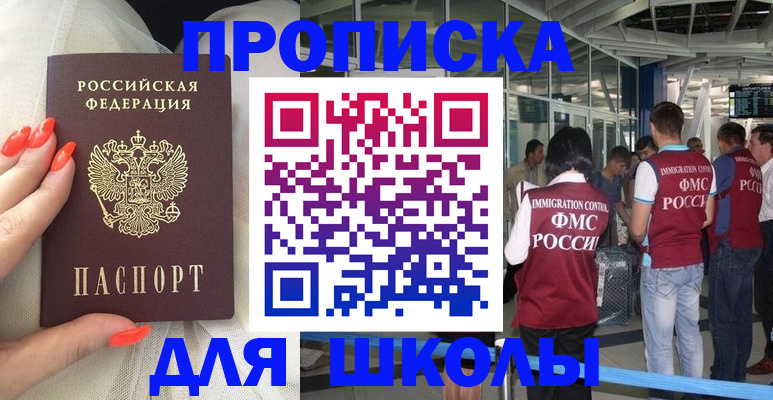 пропишу в квартире в Бурятии